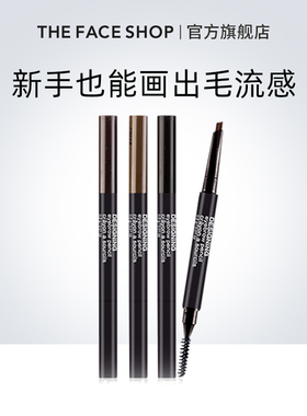 【韩国进口】菲诗小铺眉笔持久不脱色画野生眉官方旗舰店正品