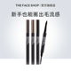 韩国进口 菲诗小铺眉笔持久不脱色画野生眉官方旗舰店正品