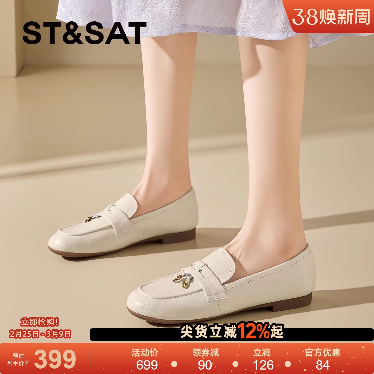 星期六真皮英伦百搭乐福鞋女2025春季新款圆头平底通勤小皮鞋单鞋