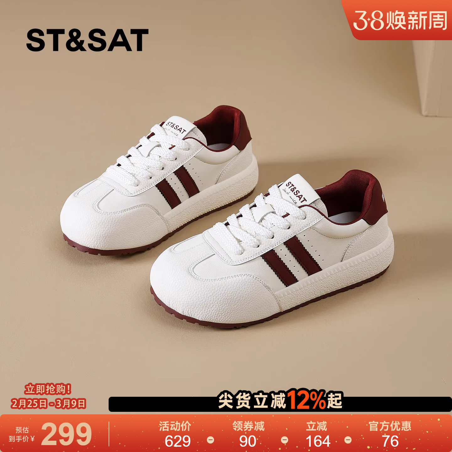 星期六厚底德训鞋女2025新款春季拼色软底轻便运动小白鞋复古板鞋