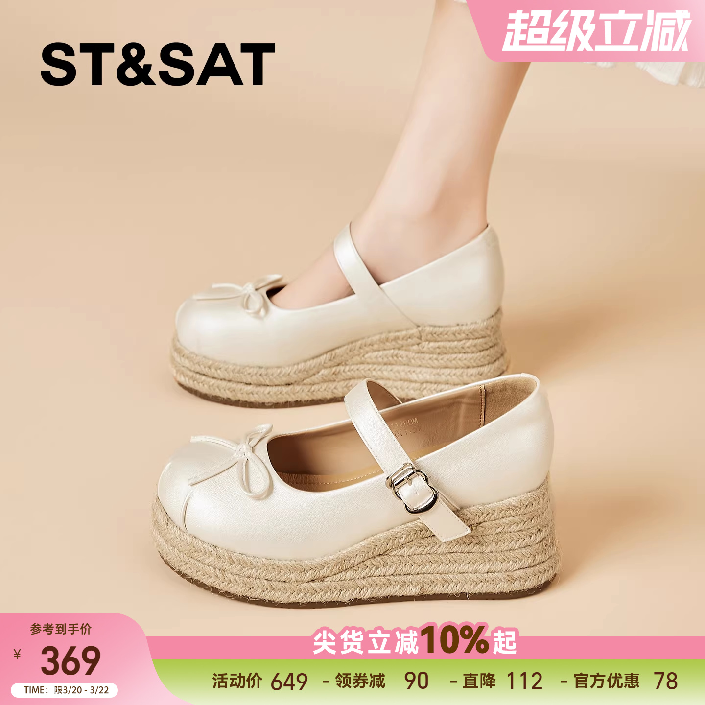 星期六法式高跟玛丽珍鞋女夏季新款坡跟单鞋配裙子厚底增高凉鞋女