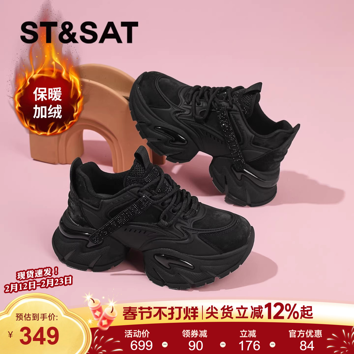 星期六松糕厚底老爹鞋女冬季加绒2025新款内增高显脚小保暖休闲鞋