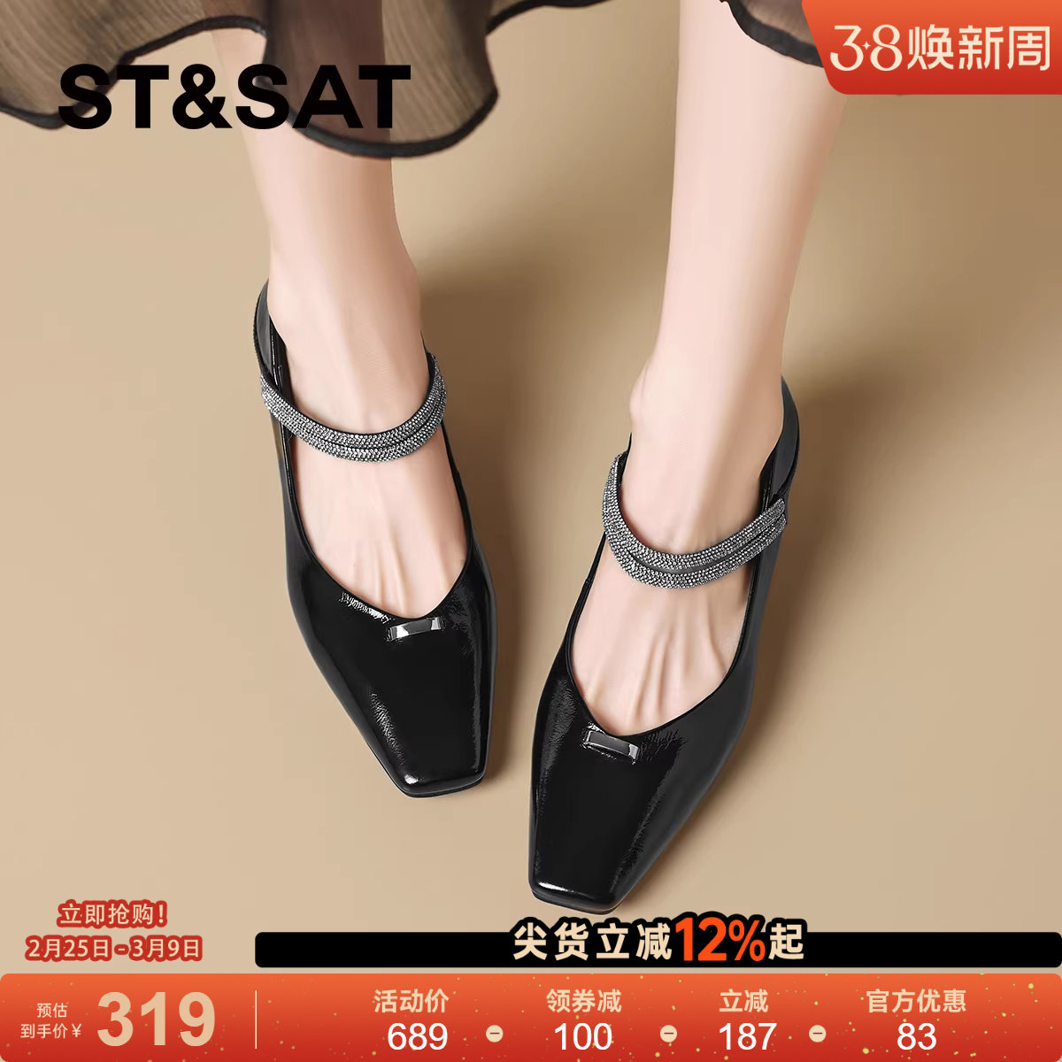 星期六绝美真皮水钻浅口单鞋女2025新款夏季气质配裙子低跟高跟鞋