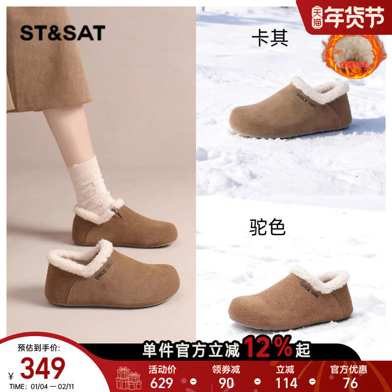 星期六美拉德风雪地靴女款冬季加绒保暖真皮全包勃肯鞋显脚小棉鞋,女鞋,时尚雪地靴,淘宝优惠券,粉丝福利购,淘宝优惠卷