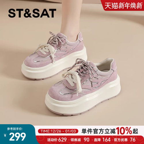 星期六百搭休闲鞋小个子增高厚底