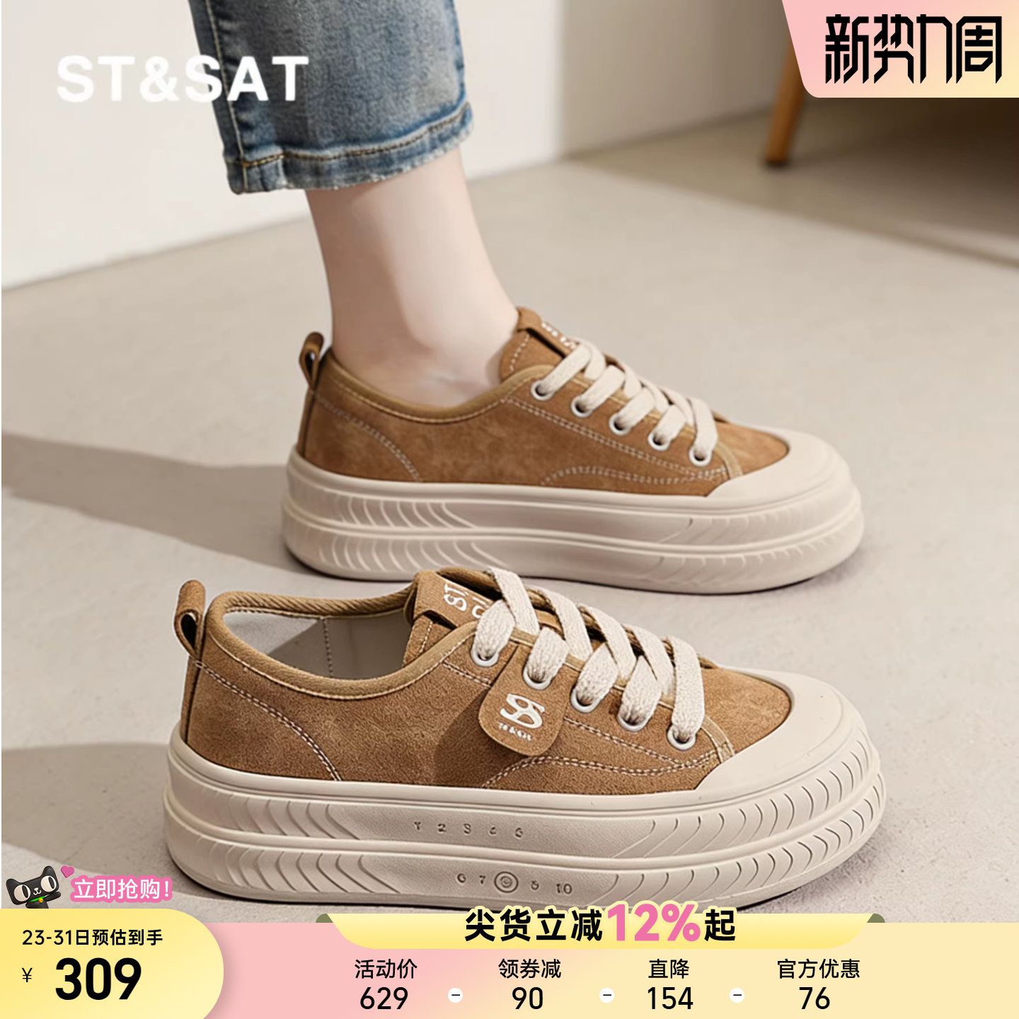 星期六真皮厚底板鞋女春季新款透气防滑运动鞋女士增高大头帆布鞋