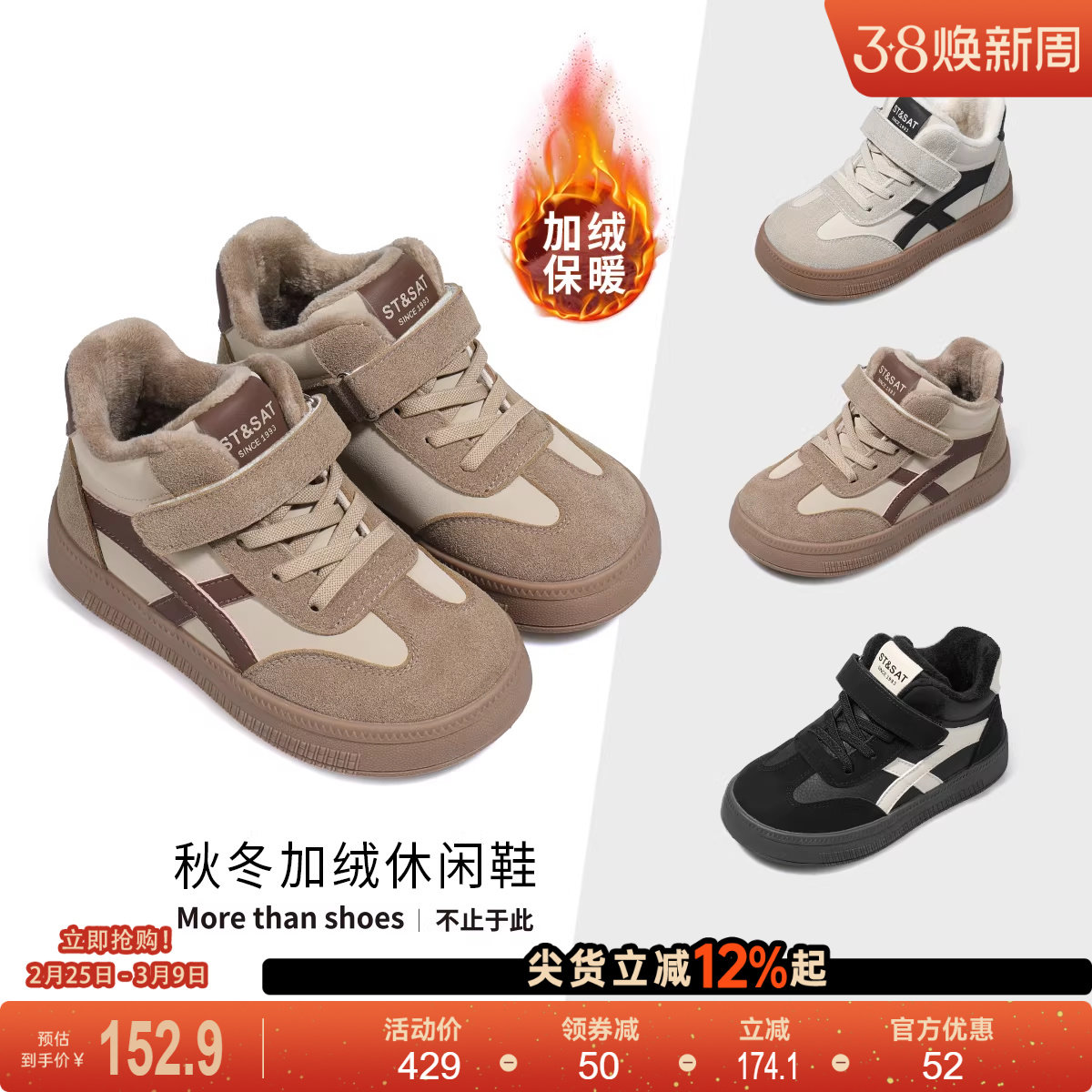 星期六童鞋儿童棉鞋男童运动鞋冬季2025新款女童保暖加绒休闲板鞋