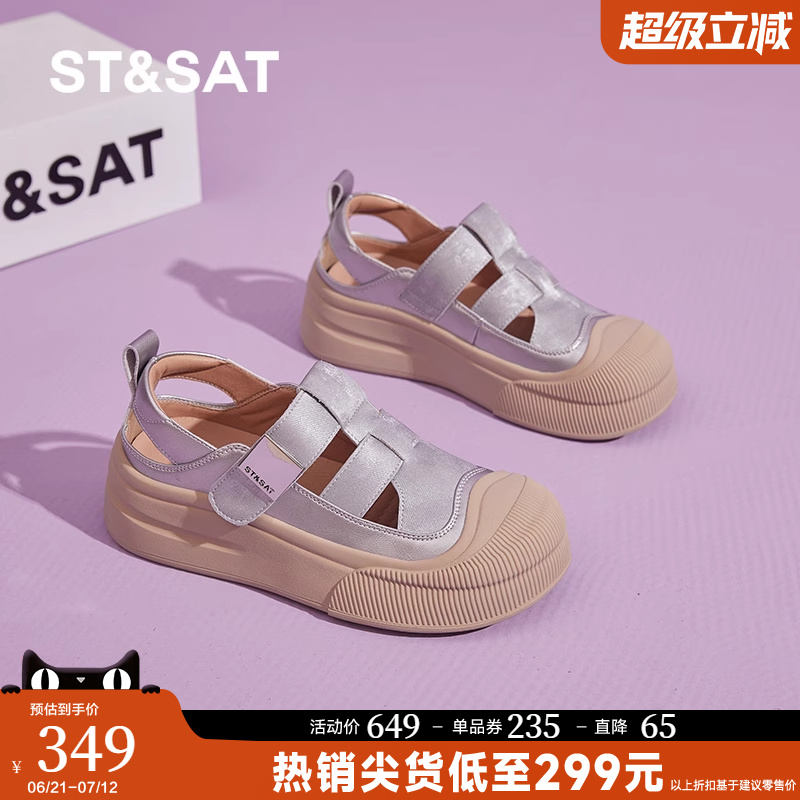 星期六凉鞋女2025夏季新款镂空厚底罗马休闲凉鞋包头凉鞋简约通勤