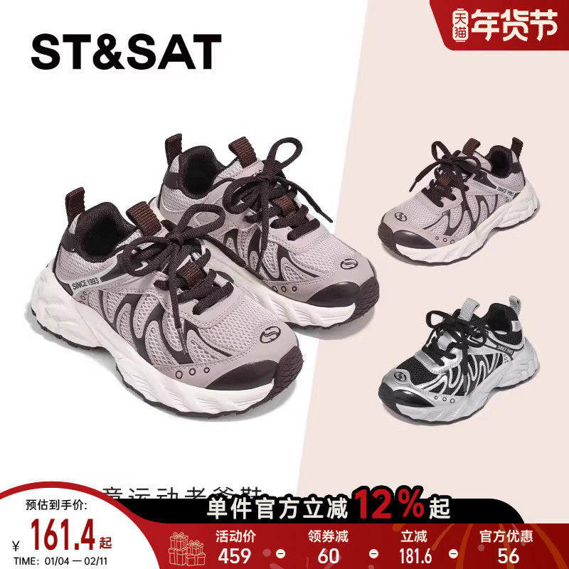 星期六儿童运动鞋2025新款秋季男童中大童网面老爹鞋女童跑步鞋子