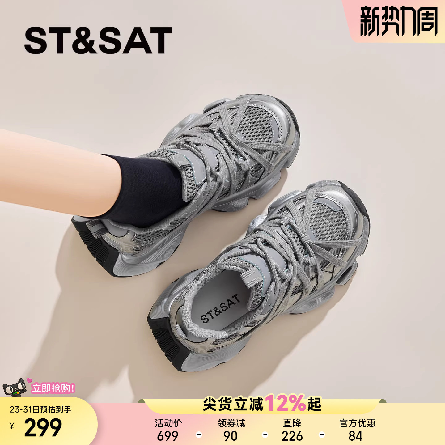 星期六厚底老爹鞋女款2026新款夏季网面透气巨好看增高时尚运动鞋