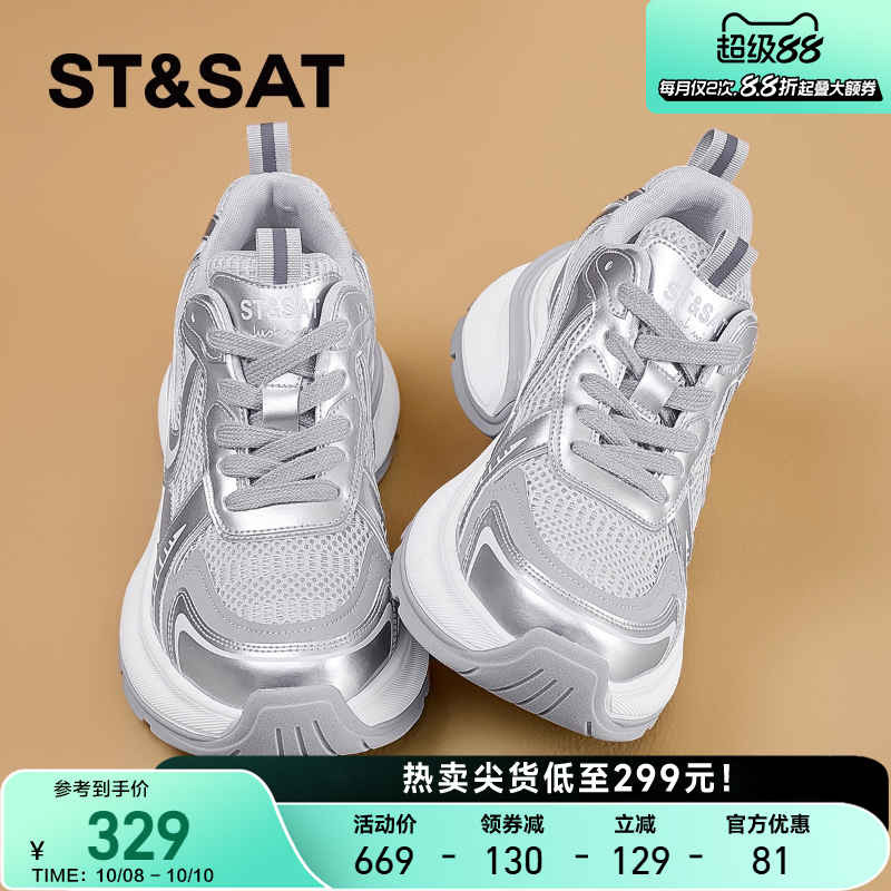 星期六厚底老爹鞋银色复古休闲鞋