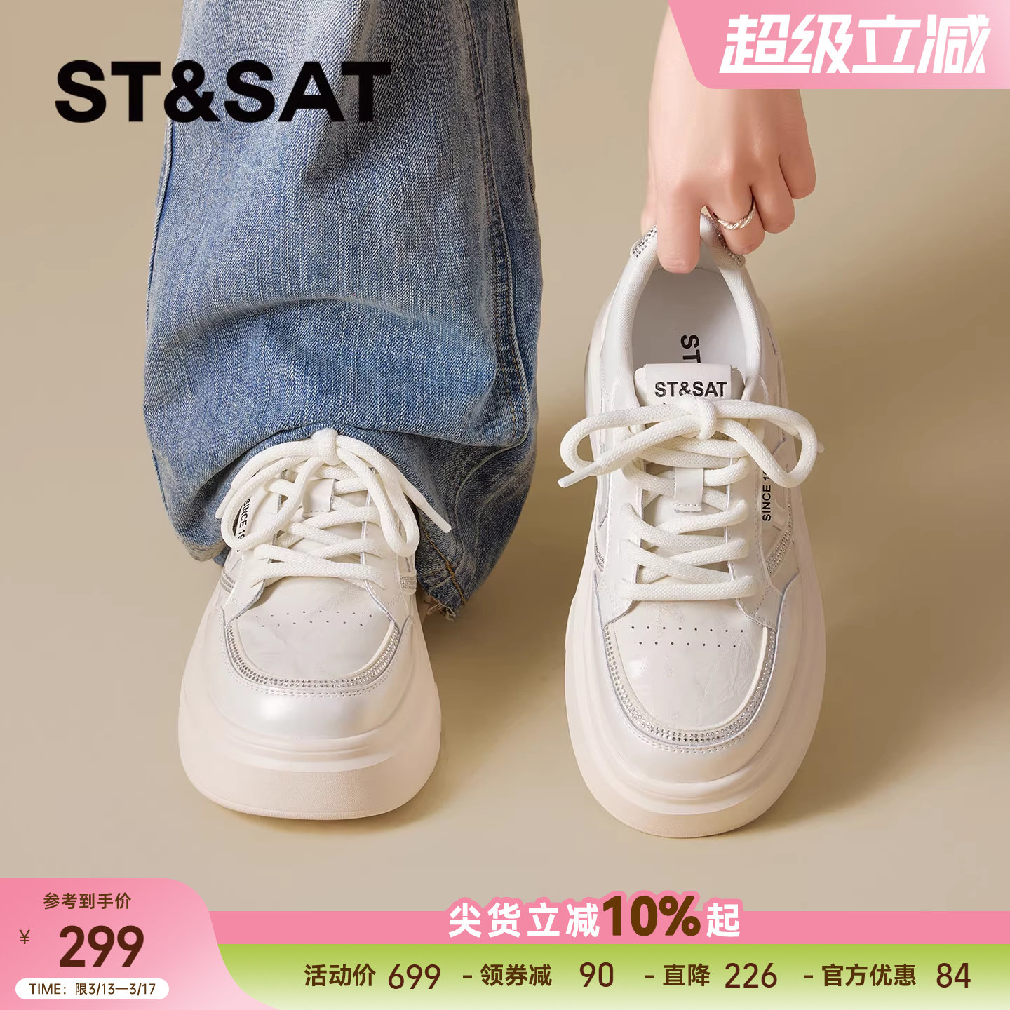 星期六厚底小白鞋女2026年春季新款时尚百搭增高鞋轻便休闲运动鞋