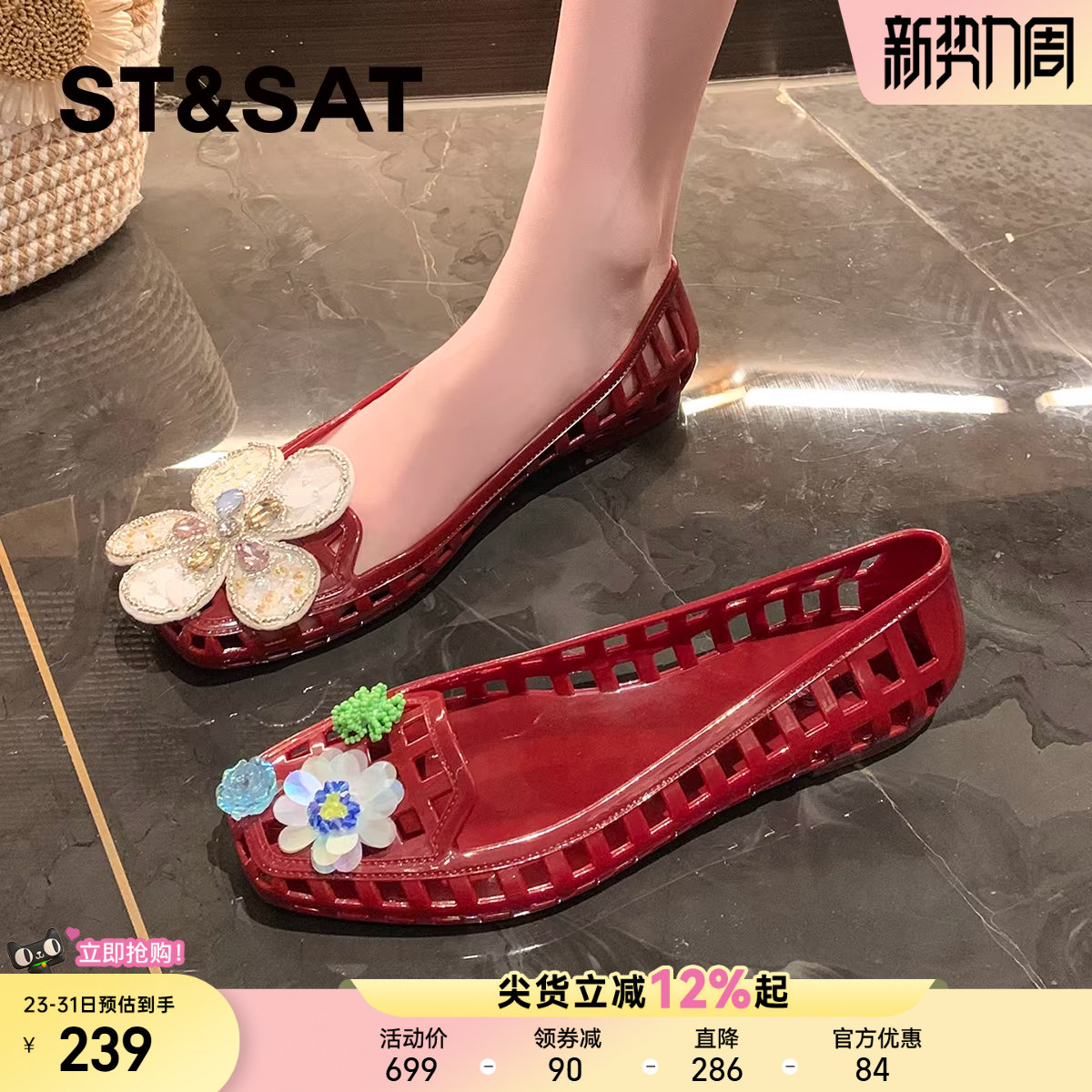 星期六复古红色果冻水晶鞋女鞋2026夏季新款透明罗马镂空凉鞋单鞋