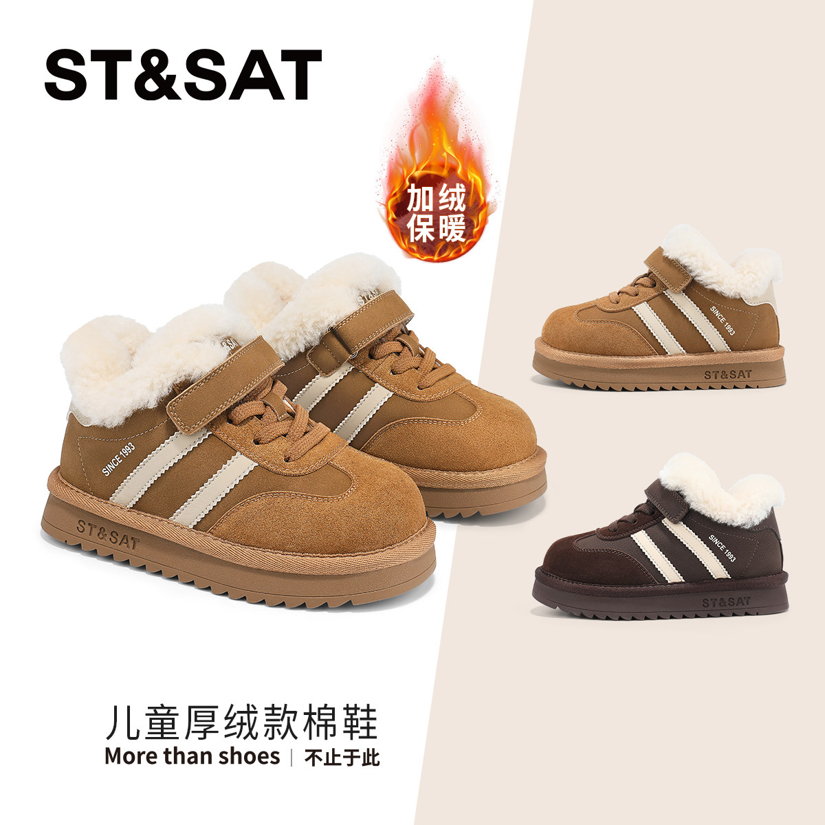 星期六童鞋儿童厚绒棉鞋女童新款
