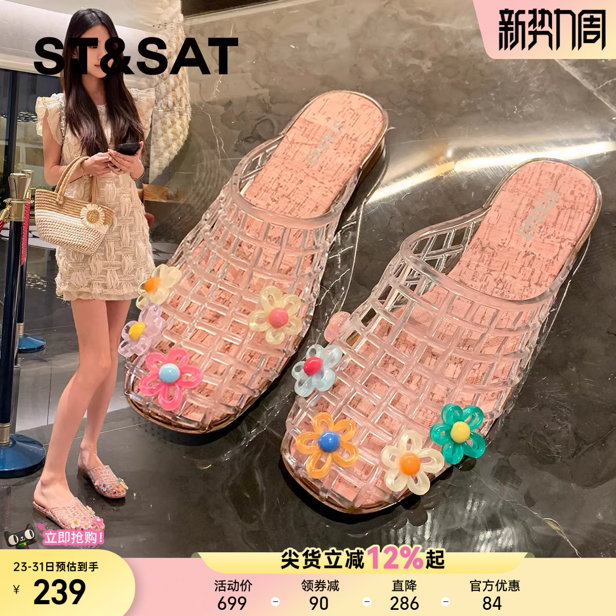 星期六花朵果冻水晶鞋半拖鞋女2026春夏新款一脚蹬透气休闲凉鞋子
