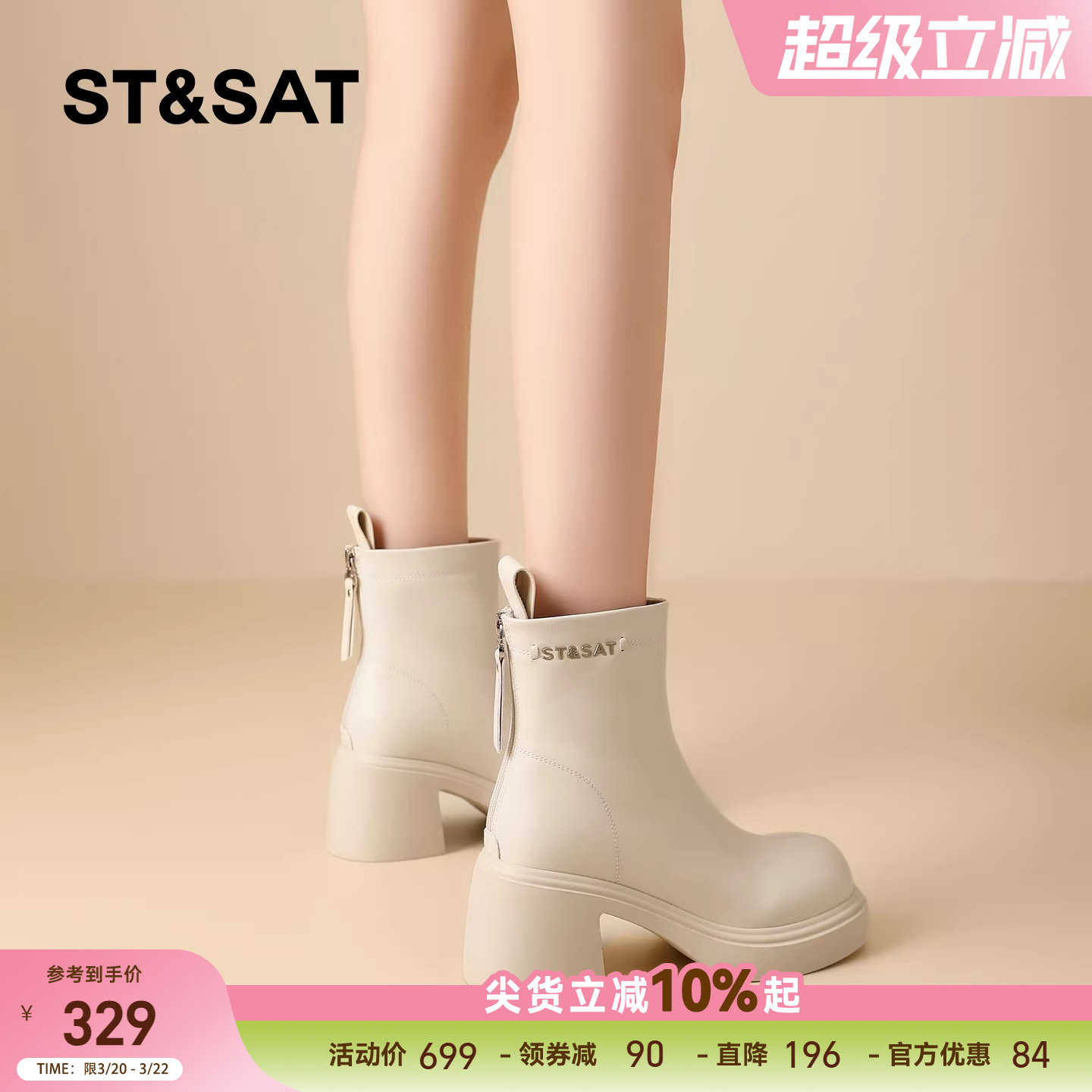 星期六厚底白色短靴女款2025新款秋季后拉链法式瘦瘦靴高跟马丁靴