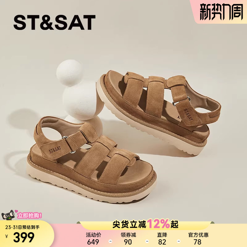 星期六法式真皮厚底凉鞋女款夏季外穿新款高级感罗马凉鞋运动凉鞋