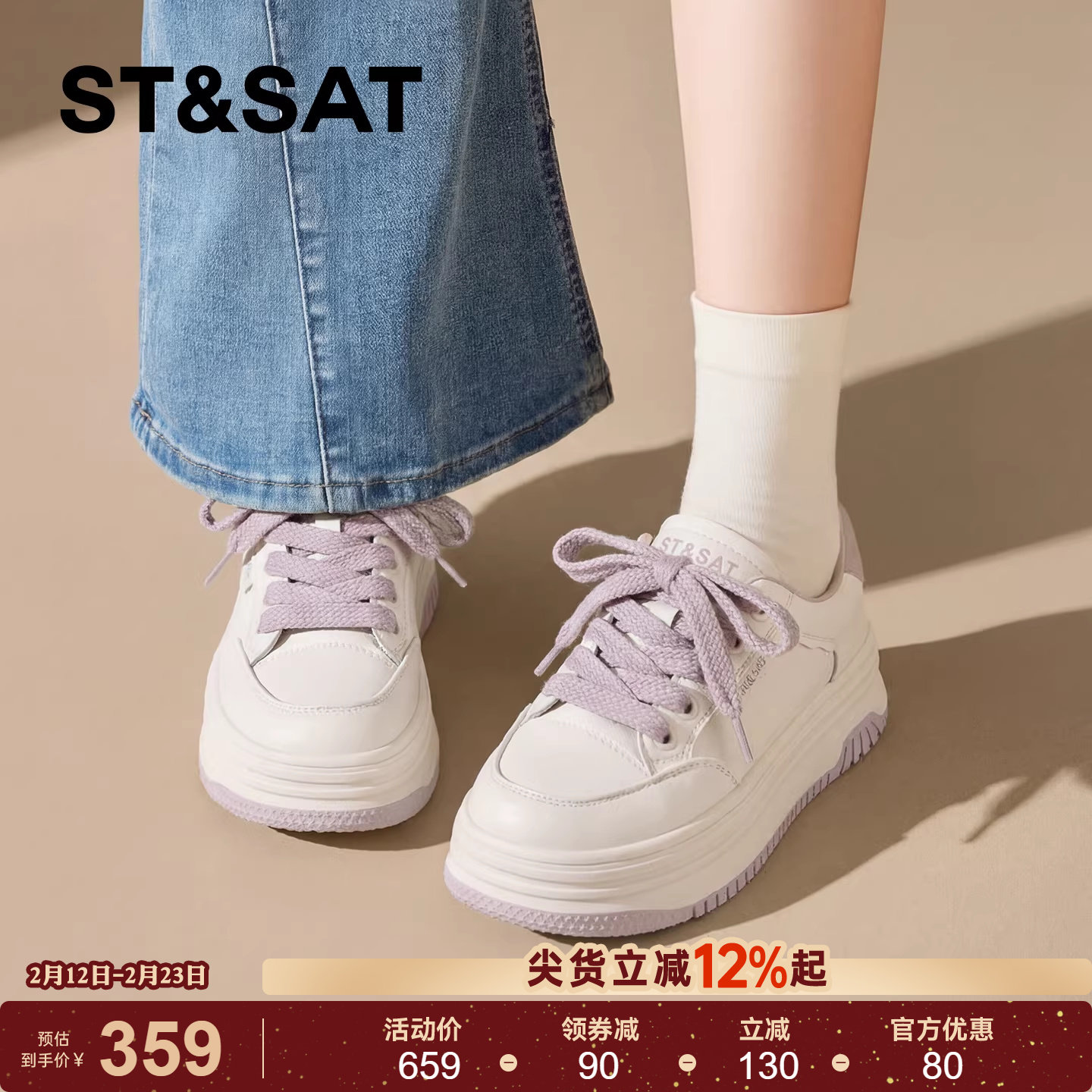 星期六休闲鞋女2026新款春季厚底增高运动小白鞋舒适防滑百搭板鞋