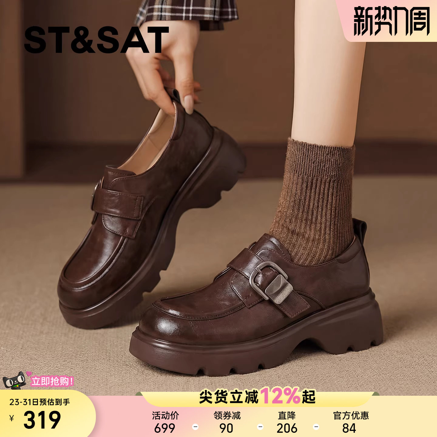 星期六厚底乐福鞋女2026春季新款皮带扣皮鞋休闲百搭通勤豆豆鞋女