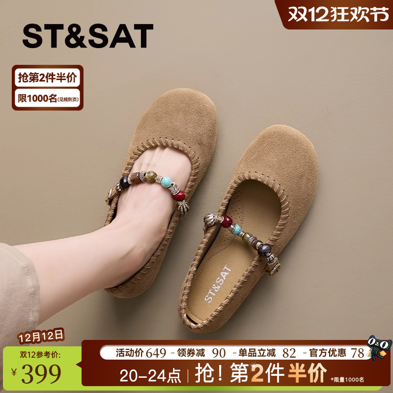 星期六官方旗舰店正品玛丽珍鞋女