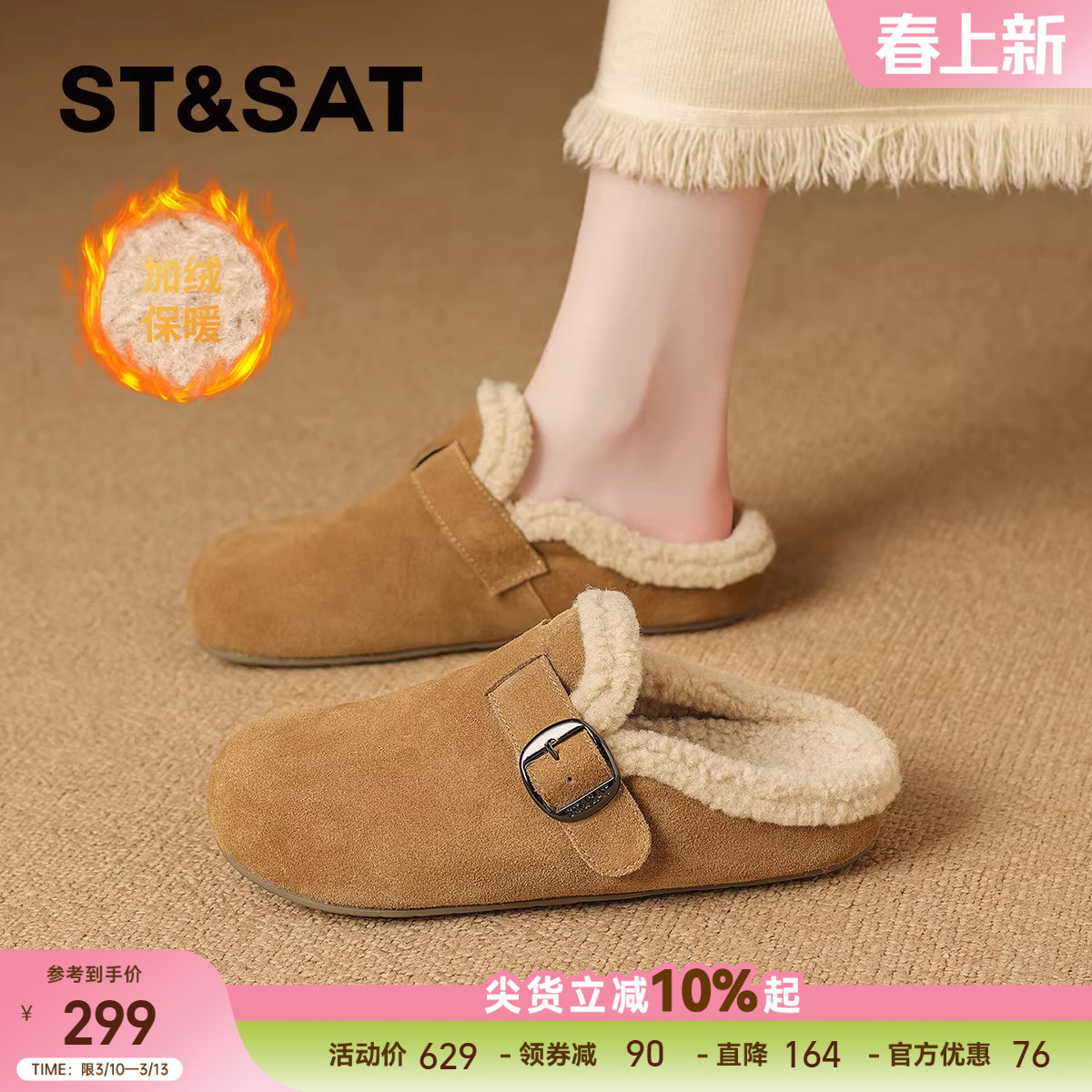 星期六真皮保暖毛绒勃肯鞋女鞋2025秋冬新款加绒一脚蹬厚底毛毛鞋