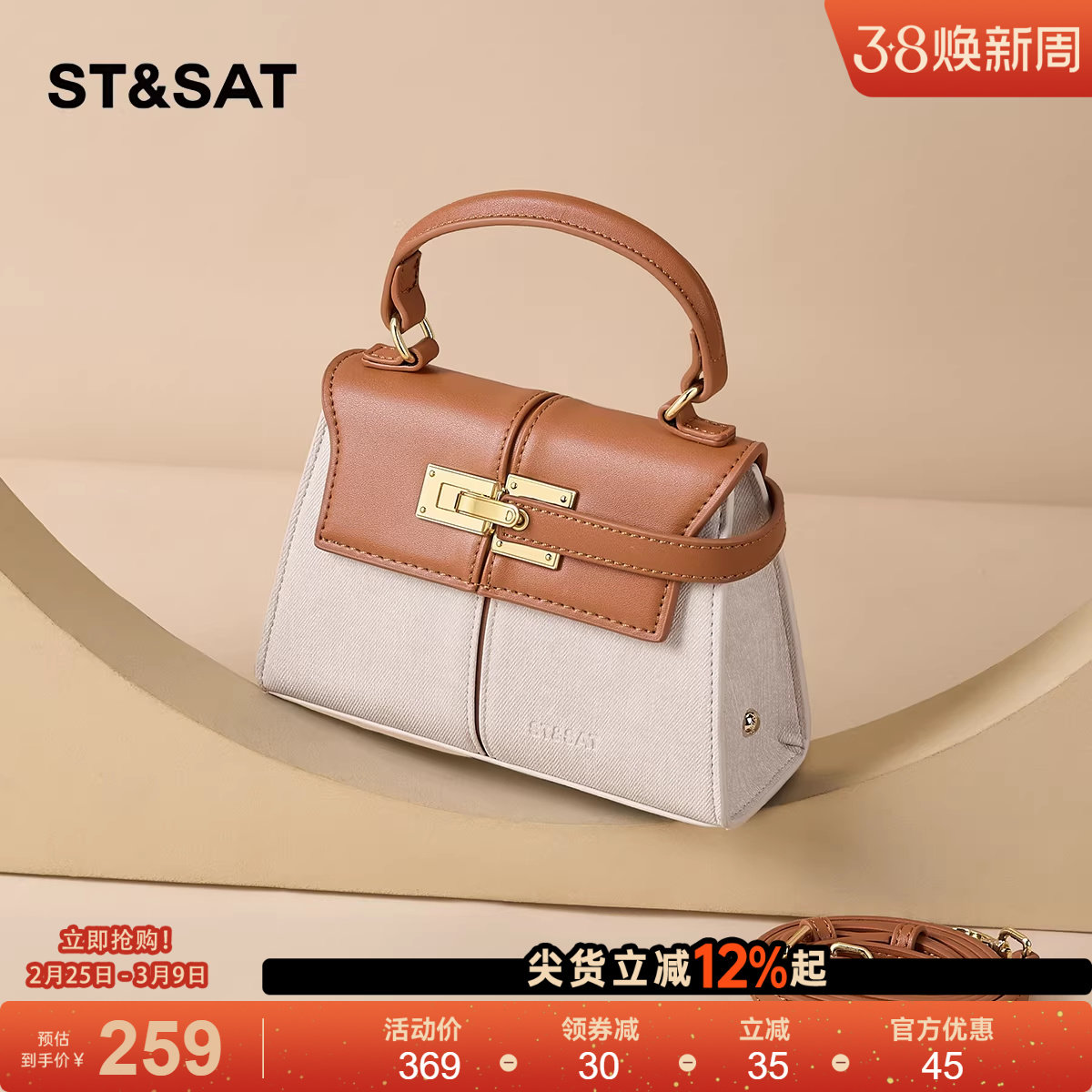 星期六包包轻奢小众高级感女夏通勤百搭手提包女式斜挎凯丽包新款