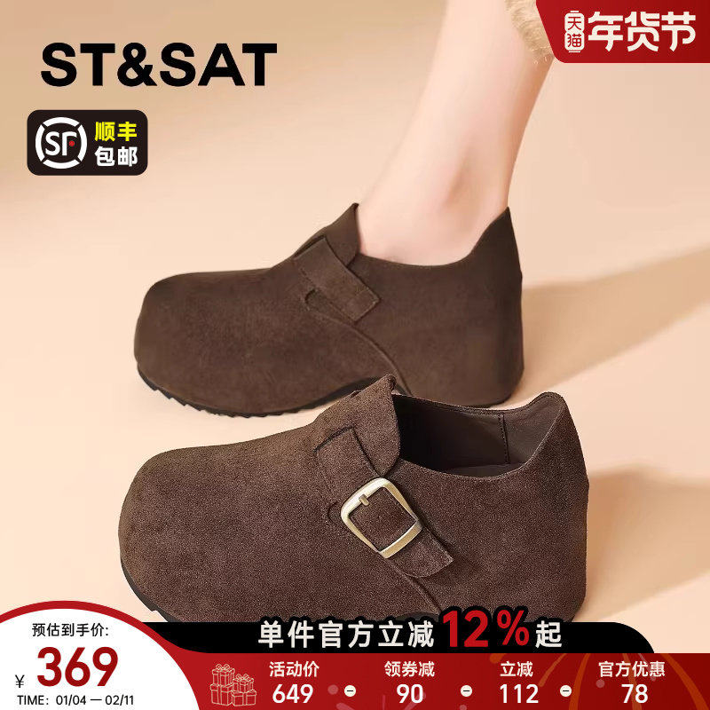 星期六复古厚底勃肯鞋女2025新款秋季增高6cm乐福鞋软底舒适单鞋,女鞋,勃肯鞋/软木鞋,淘宝优惠券,粉丝福利购,淘宝优惠卷