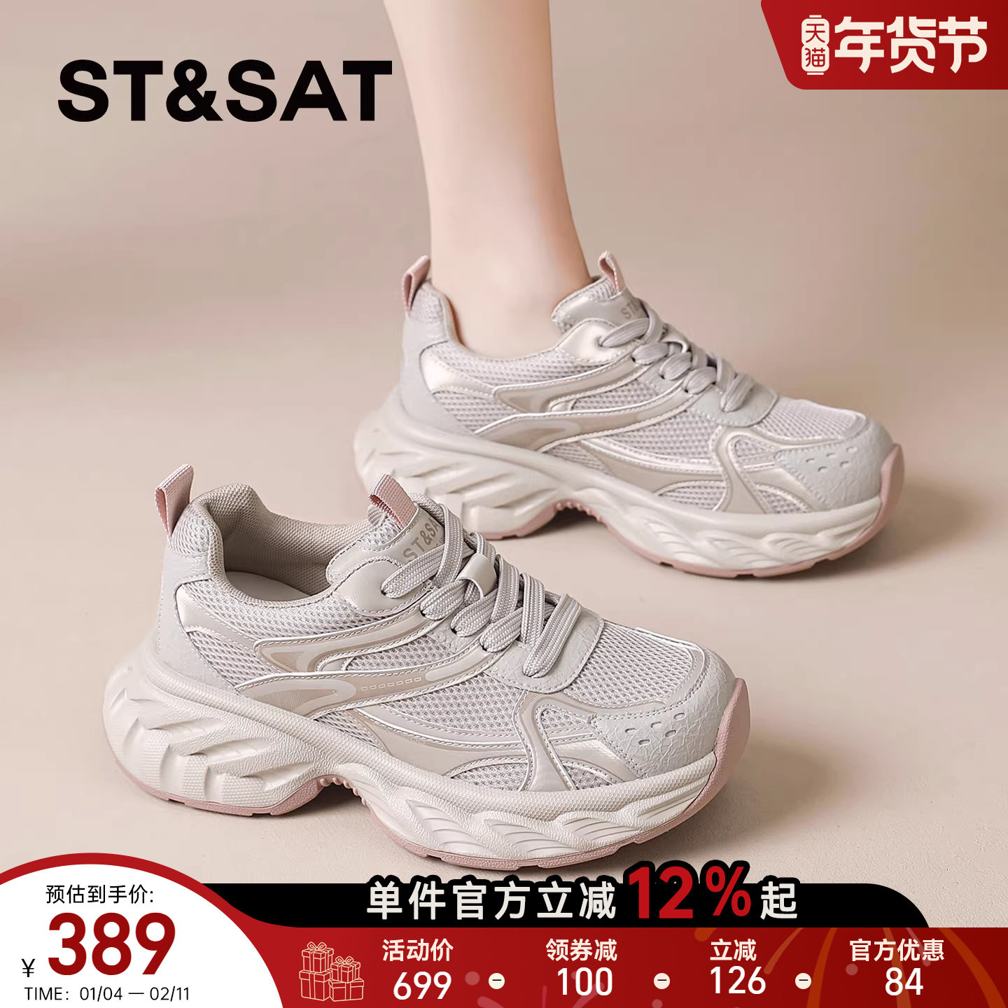 星期六老爹鞋女款2026春季新款女士软底运动鞋轻便厚底休闲鞋爆款,女鞋,时尚休闲鞋,淘宝优惠券,粉丝福利购,淘宝优惠卷