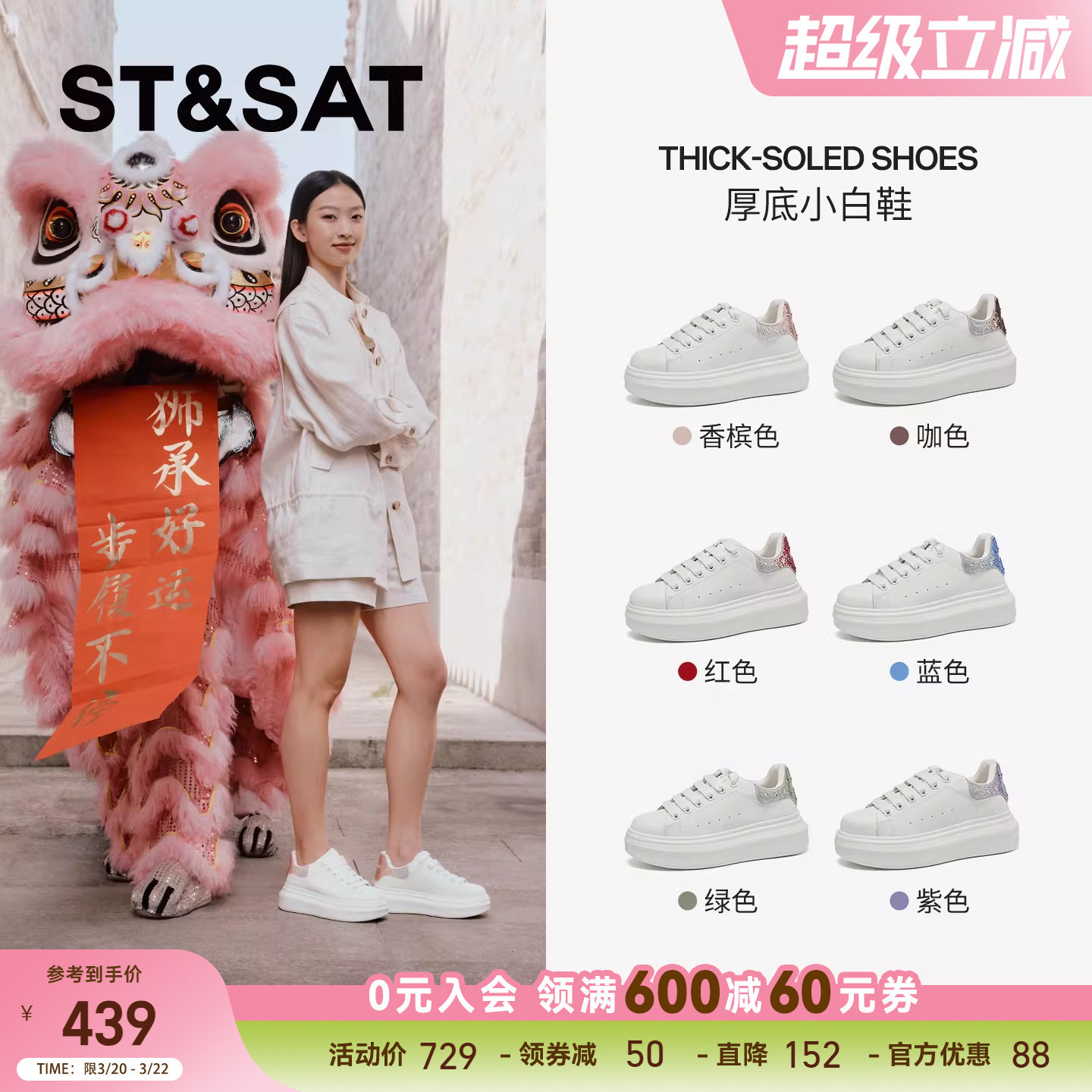 星期六女款厚底小白鞋学生休闲板鞋ins潮百搭小众鞋子SSE1112001