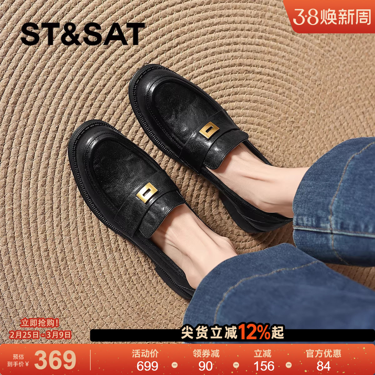 星期六圆头厚底羊皮乐福鞋女2026新款增高复古百搭英伦风小皮鞋子