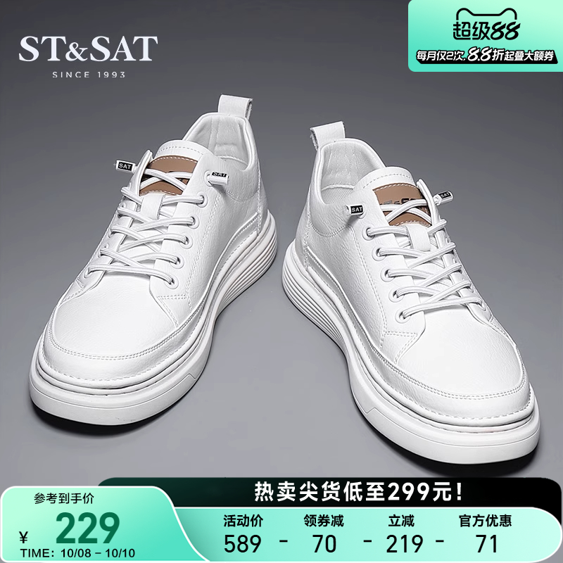 星期六男鞋休闲小白鞋男款