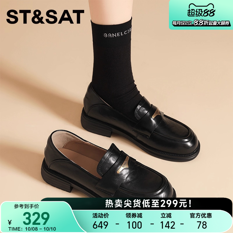 星期六厚底乐福鞋女款英伦风