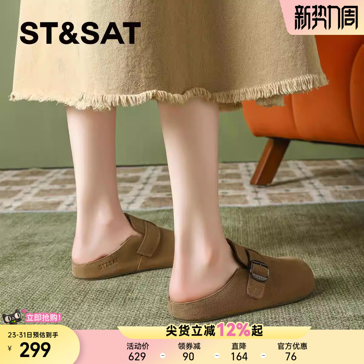 星期六复古真皮勃肯半拖鞋女2025春夏新款厚底外穿包头懒人一脚蹬