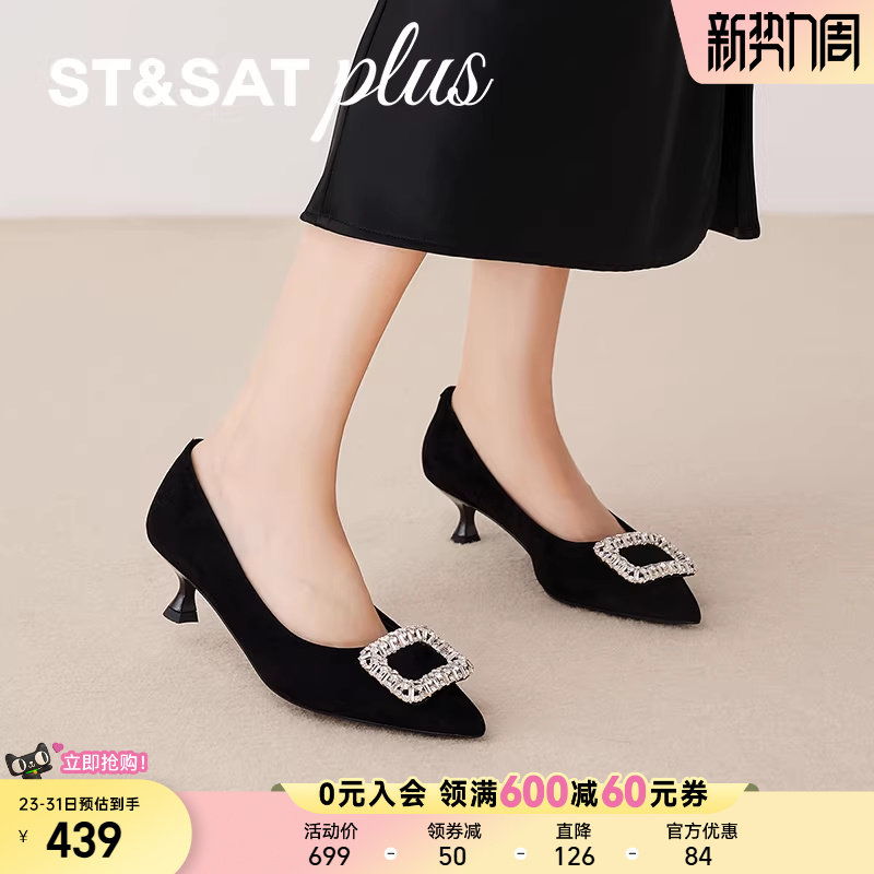 星期六气质裸色高跟鞋女2025新款尖头黑色低跟职业单鞋SSD31