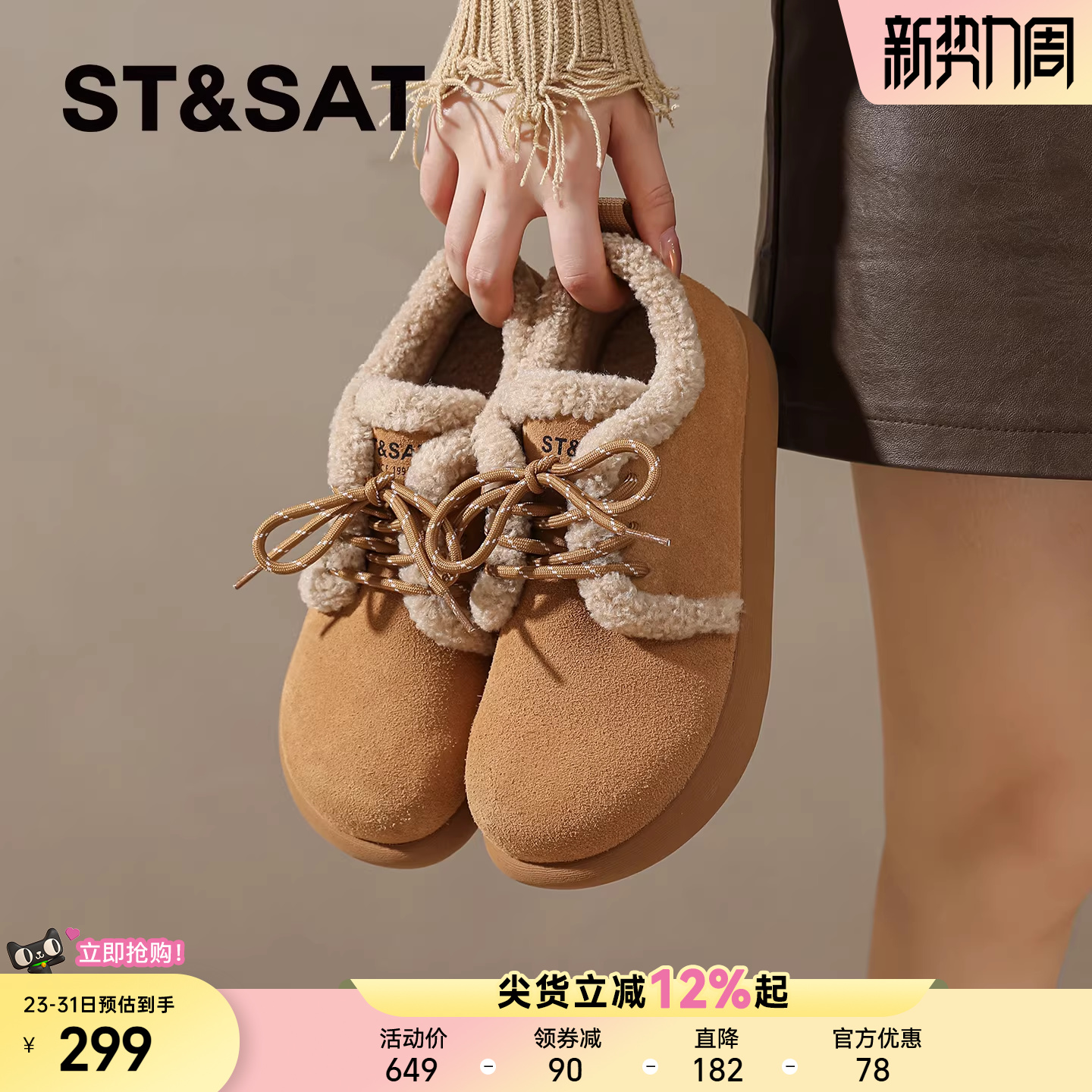 星期六复古勃肯鞋女冬季新款加绒保暖棉鞋女款平底毛毛鞋雪地靴爆