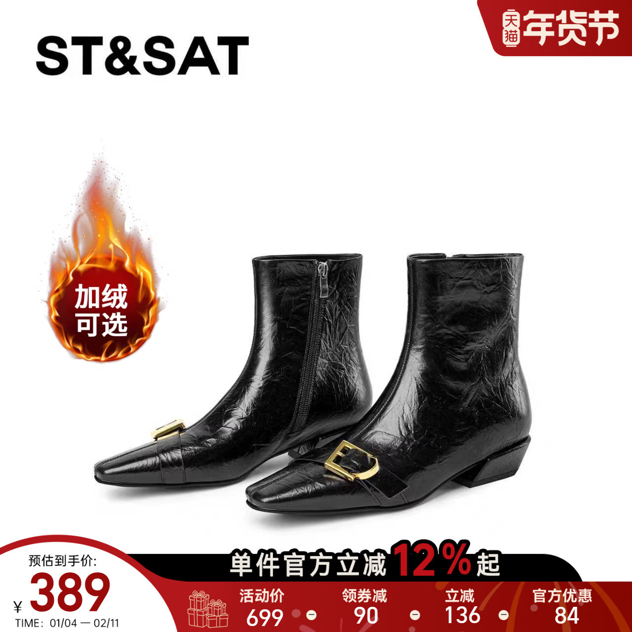 星期六酒红色短靴女2025秋冬方头粗跟显瘦裸靴气质低跟复古时装靴,女鞋,切尔西靴,淘宝优惠券,粉丝福利购,淘宝优惠卷