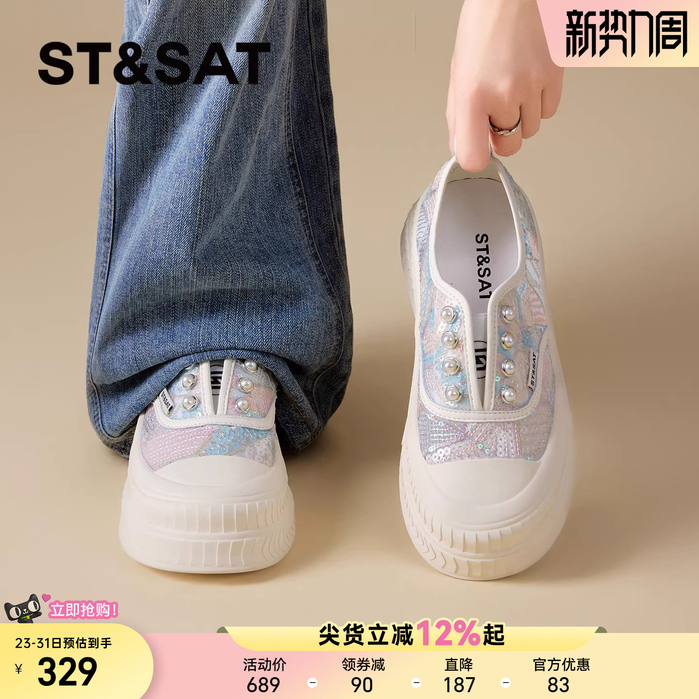 星期六厚底渔夫鞋子女款2026新款春季巨好看百搭休闲板鞋透气单鞋