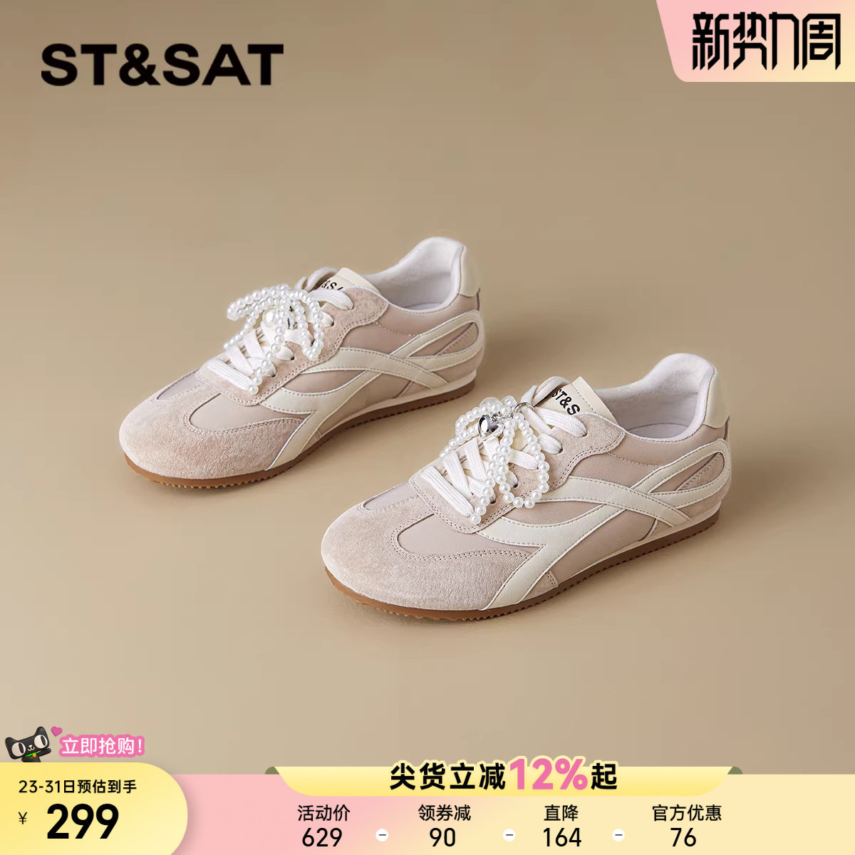 星期六轻便透气软底舒适休闲鞋平底深口平底百搭阿甘鞋女鞋