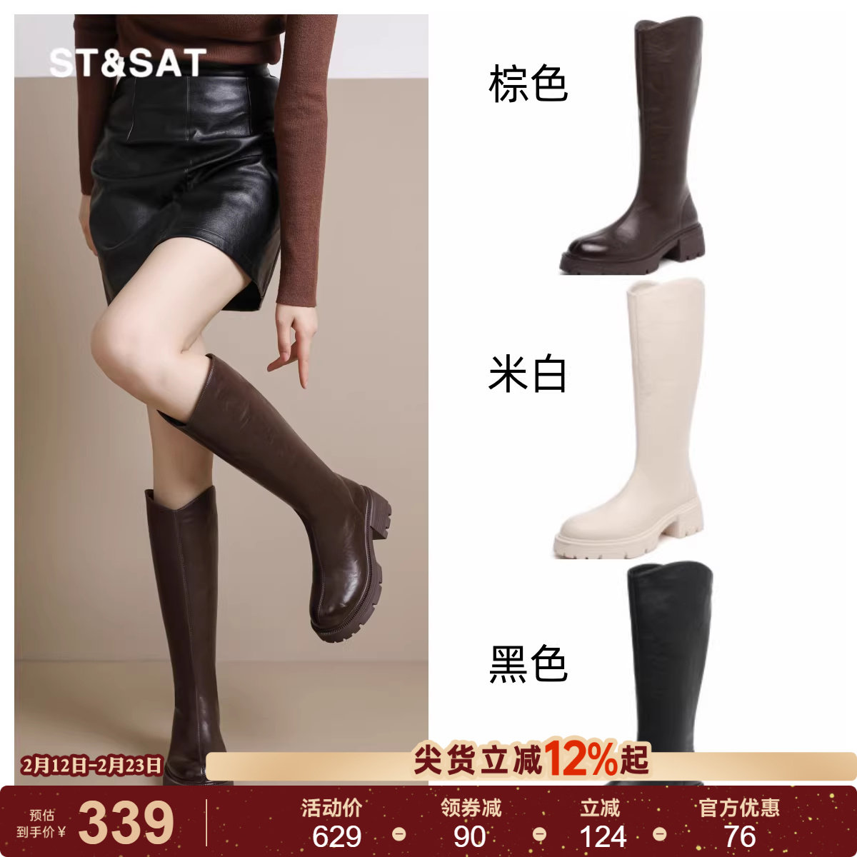 星期六小个子高跟鞋女秋冬长筒加绒保暖马丁靴复古风棕色骑士靴直