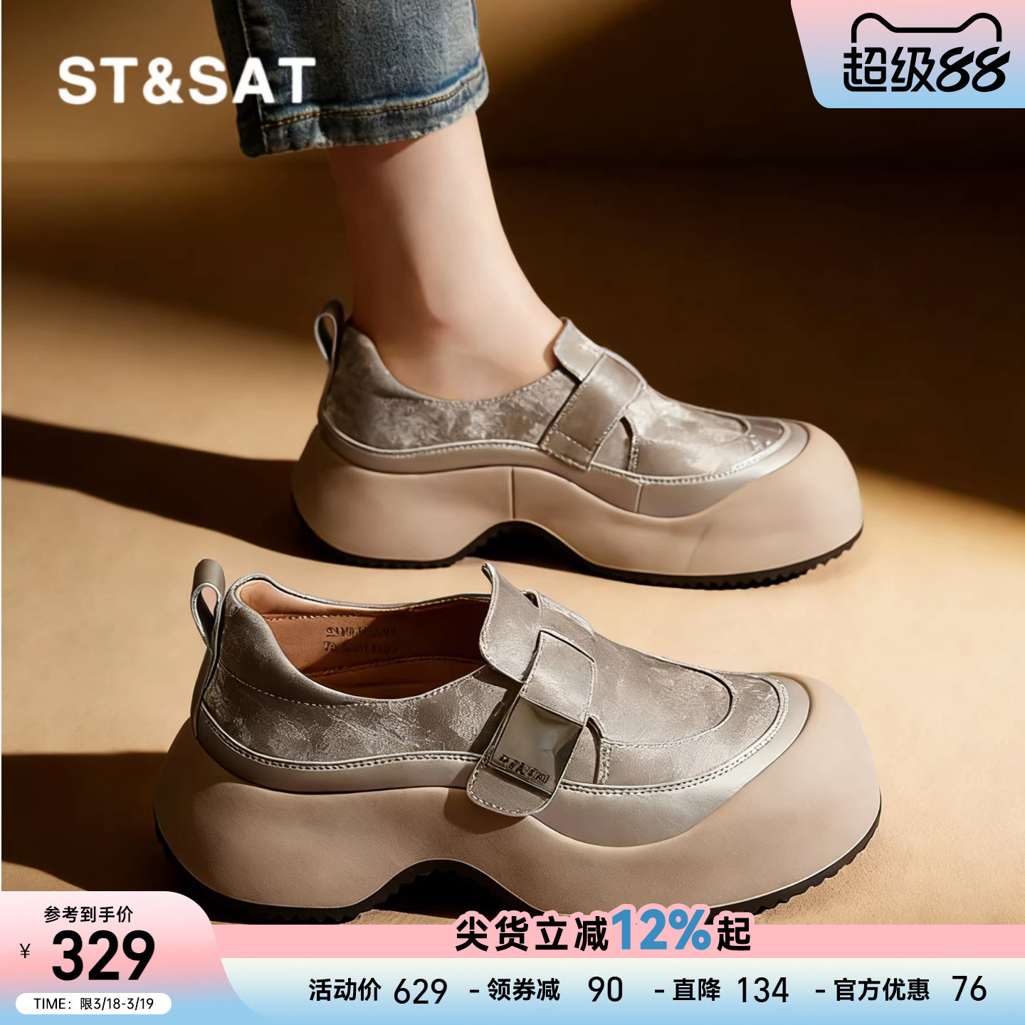 星期六厚底增高女鞋春季新款百搭休闲运动鞋魔术贴松糕玛丽珍单鞋