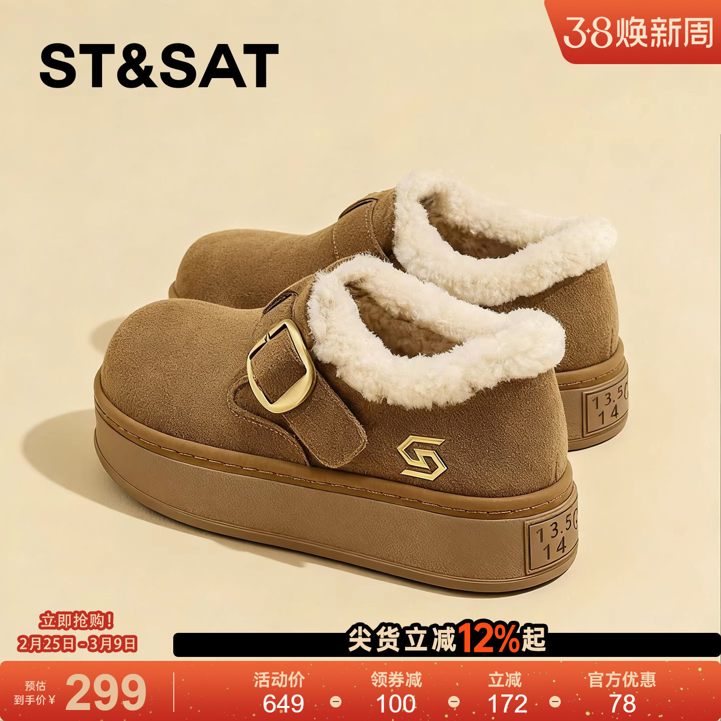 星期六加绒勃肯鞋女款2025新款厚底增高毛绒一脚蹬棉鞋保暖雪地靴