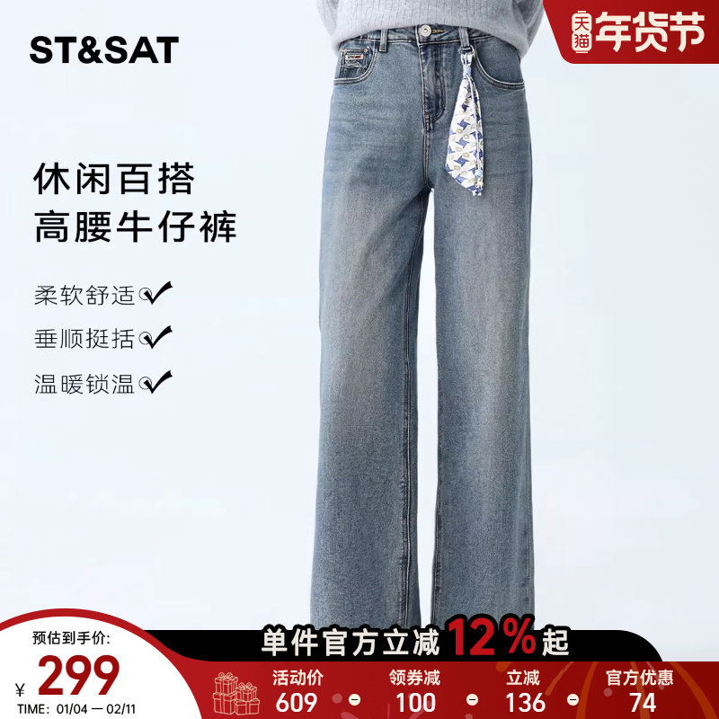 星期六高腰修身蓝色牛仔裤女2026春季新款通勤风显瘦高腰阔腿长裤,女装/女士精品,牛仔裤,淘宝优惠券,粉丝福利购,淘宝优惠卷