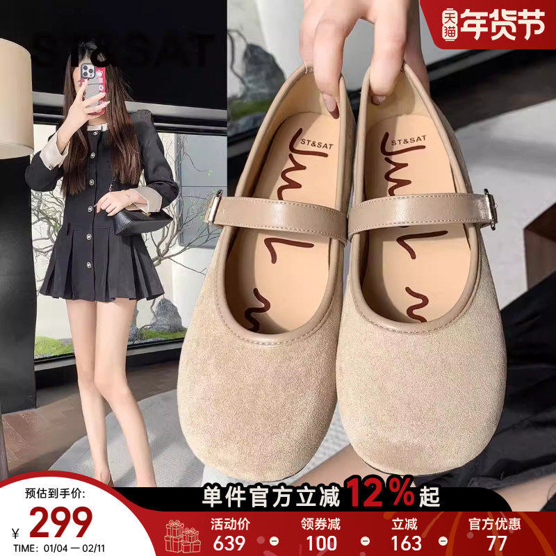 星期六法式玛丽珍单鞋女2025春季新款软底软面复古百搭低跟勃肯鞋,女鞋,玛丽珍鞋,淘宝优惠券,粉丝福利购,淘宝优惠卷