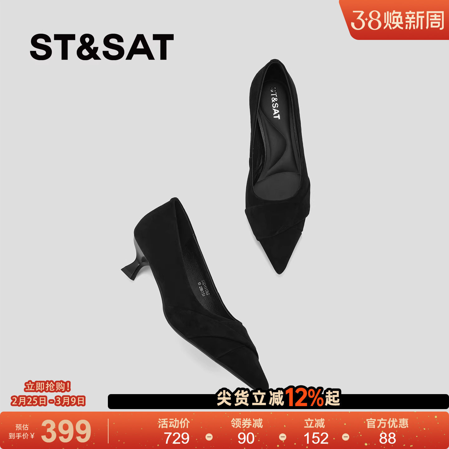 星期六黑色尖头浅口单鞋女春夏新款细跟软底气质百搭不累脚高跟鞋