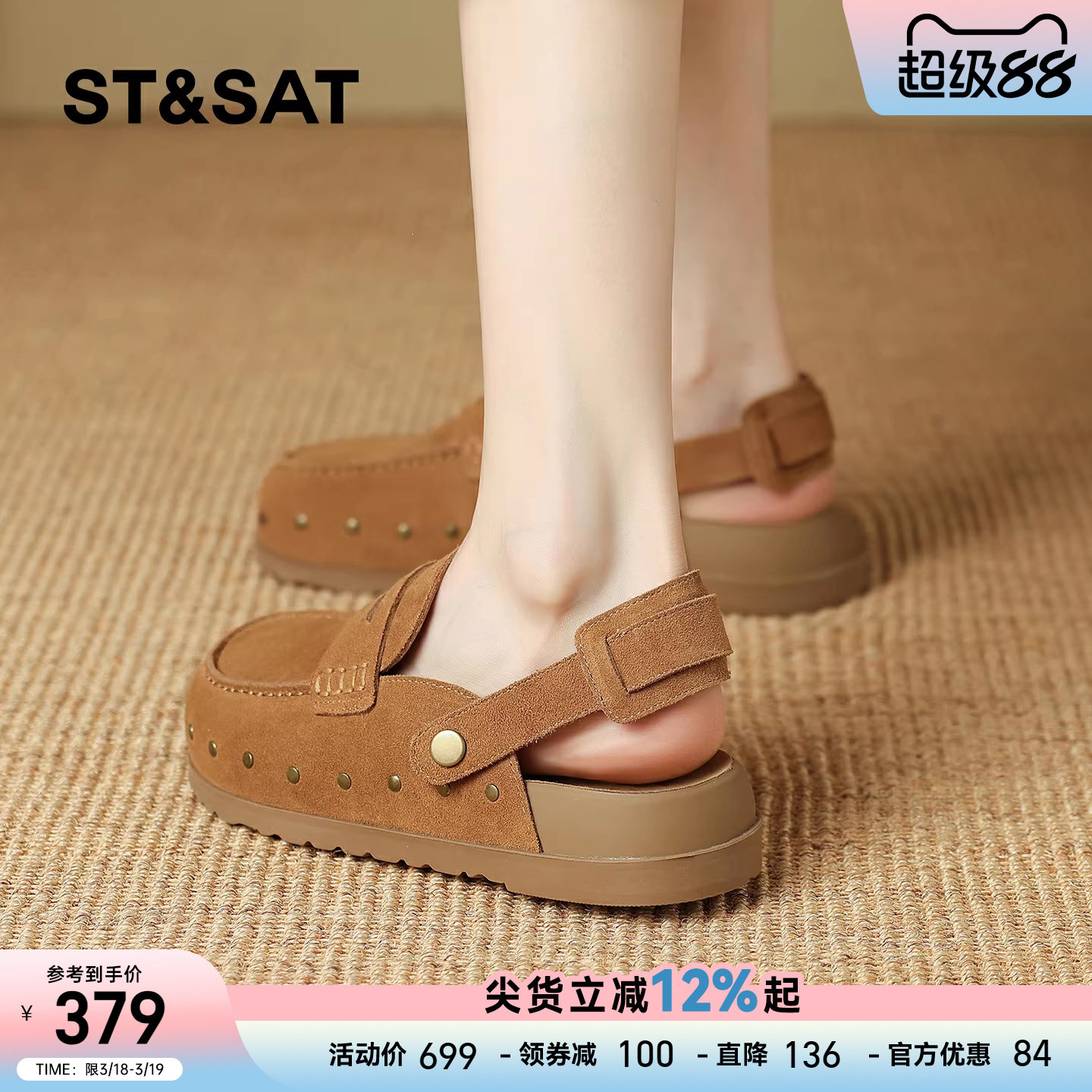 星期六复古勃肯鞋女2026春季新款松弛感包头铆钉内增高休闲懒人鞋