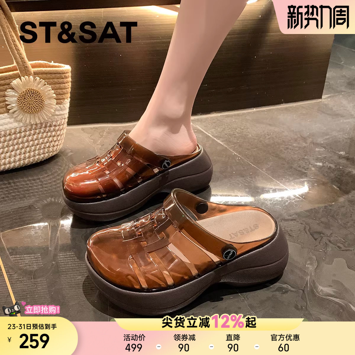 星期六超火厚底增高罗马凉鞋女鞋2026夏季新款包头拖鞋沙滩洞洞鞋