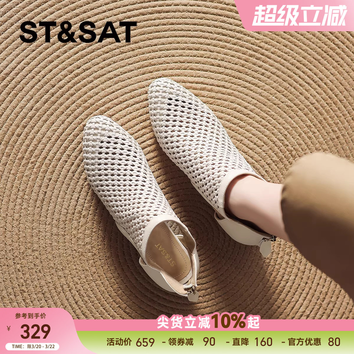 星期六编织镂空凉鞋女款夏季2026新款透气平底单鞋尖头罗马女鞋子