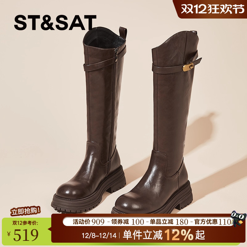 星期六正品优质牛皮厚底长筒靴女