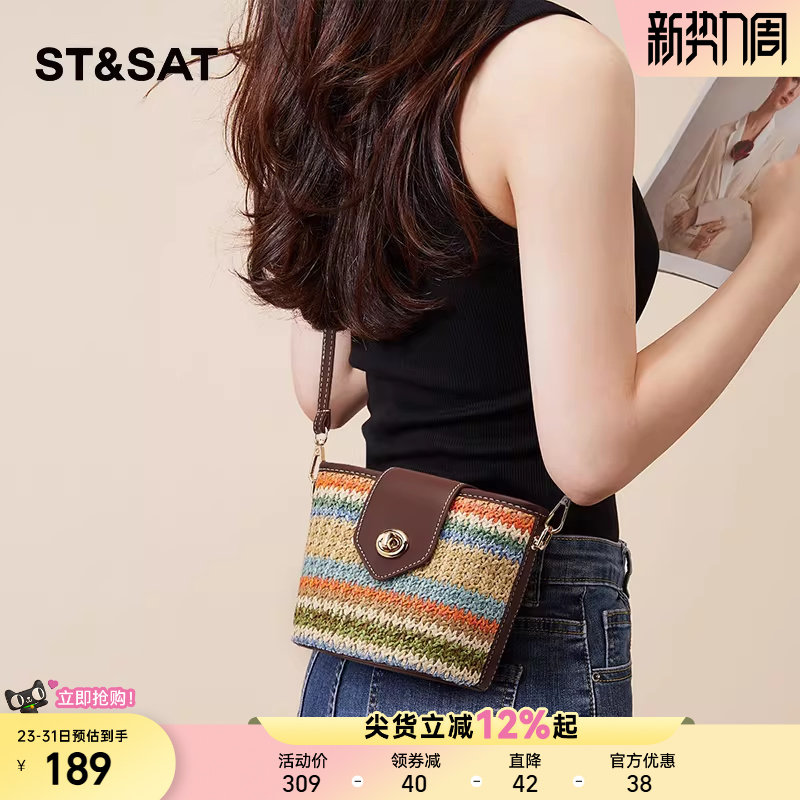 星期六包包女春夏新款时尚休闲斜挎草编包百搭小清新编织水桶包女