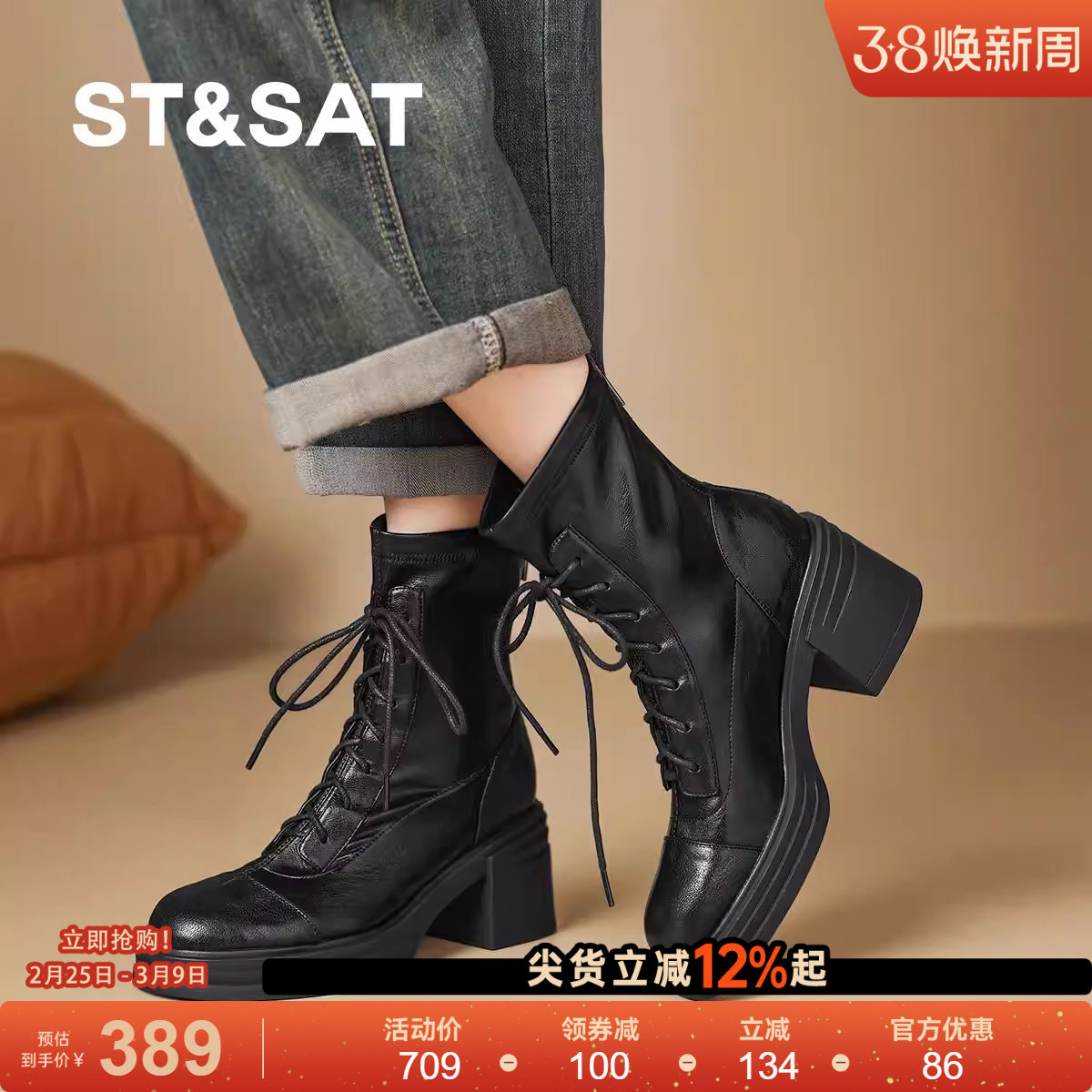 星期六2025新款英伦风系带马丁靴女粗跟短靴圆头机车靴黑色时装靴
